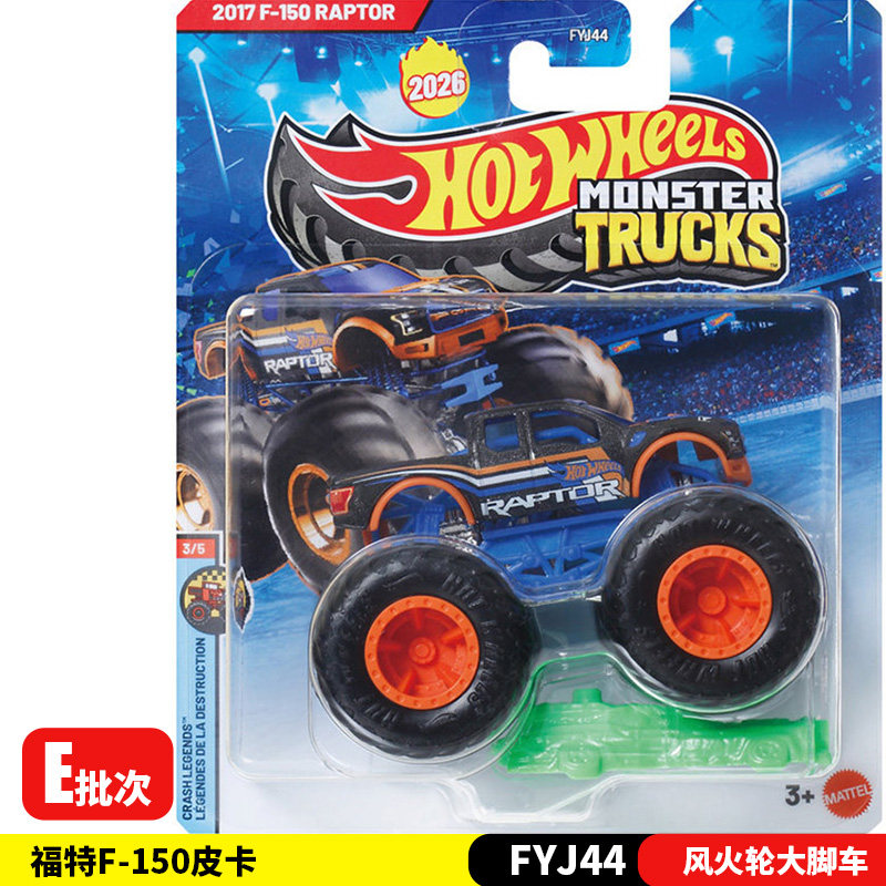 Hot Wheels Car Monster Trucks - New 26E Hot Wheels Monster Trucks