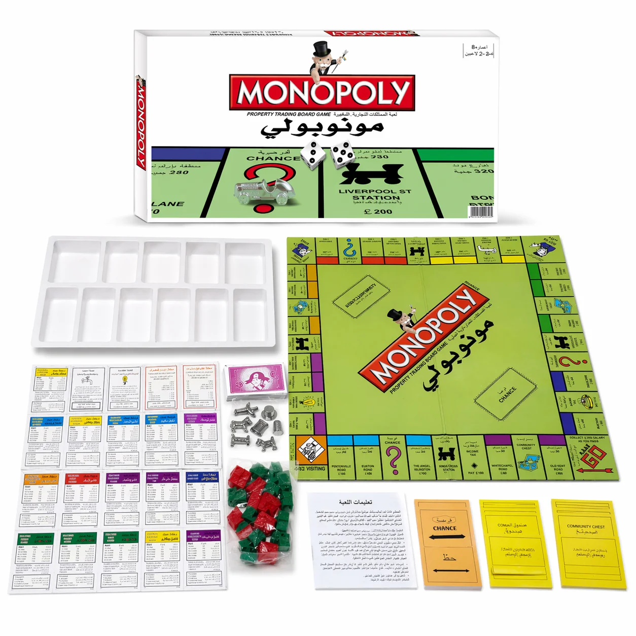 Hasbro Game Monopoly - Arabic version of the strategic board
