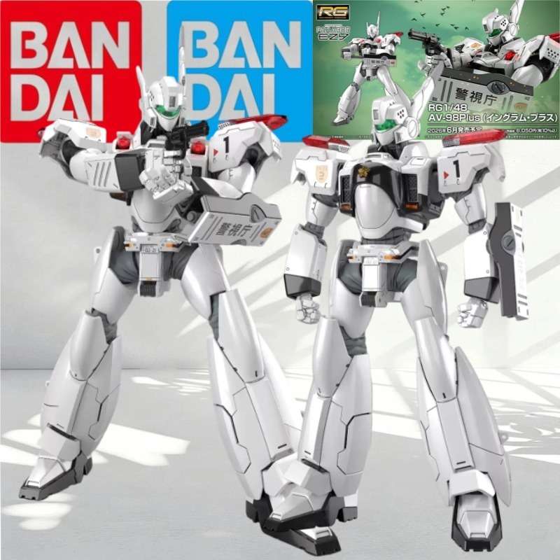 Bandai Model Gundam Rg - Genuine Bandai GUNDAM RG 1/48 Patlabor
