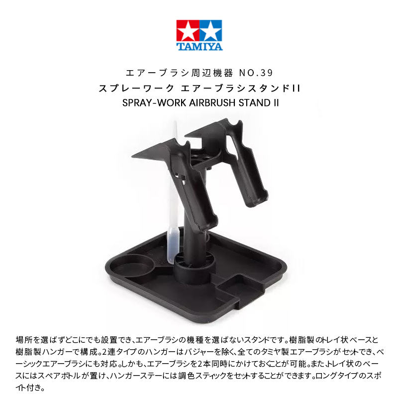 TAMIYA 74539 Spray-Work Airbru - Tamiya Model Paint Set ulasan dan harga