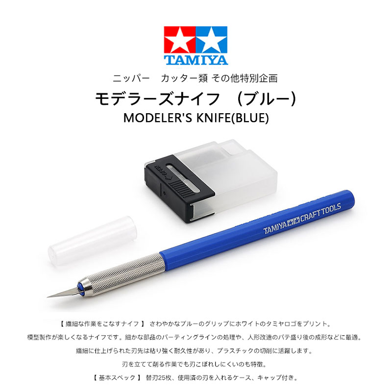 TAMIYA 69943 Modeler's Knife(B - Tamiya Model Paint Set ulasan dan harga